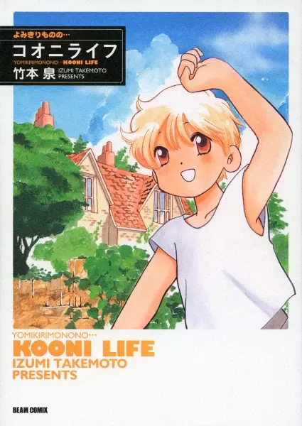 Cover of One-shot ♥ Stories