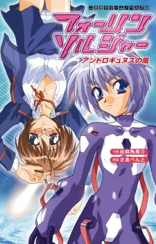 Fallen Soldier: Androgynous no Kaze
