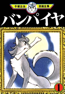Capa de Vampire