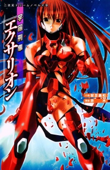 Imagen de Uchuu Keiji Exarion