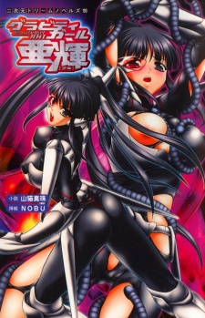 Imagen de Gravity Girl Aki