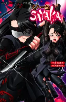 Kunoichiden Sayaka