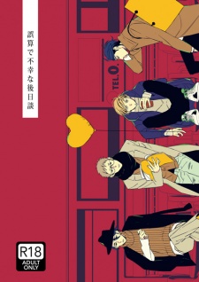 Imagen de Gosan de Fukou na Koibana