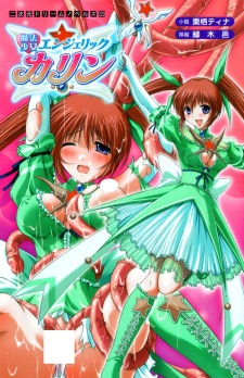 Imagen de Mahou Shoujo Angelic Karin