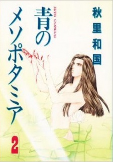 Imagen de Ao no Mesopotamia