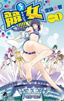 Capa de Keijo!!!!!!!!