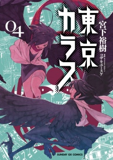 Imagen de Tokyo Karasu