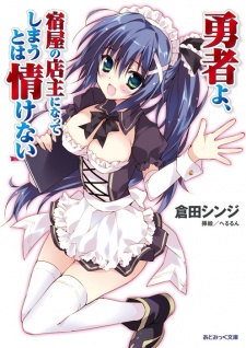 Imagen de Yuusha yo, Yadoya no Tenshu ni Natte Shimau to wa Nasakenai