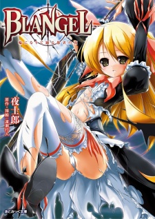 Imagen de Blangel: Wa ni Narite Odoru Gusha no Yoru