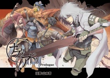 Imagen de Naraku no Adu