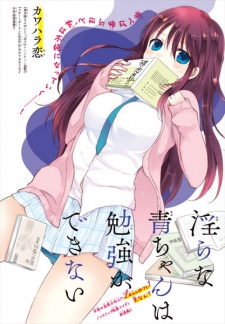 Imagen de Midara na Ao-chan wa Benkyou ga Dekinai