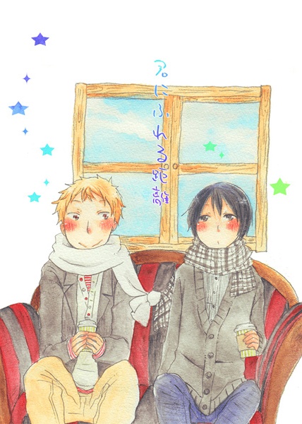 Kimi ni Fureru Kyori cover