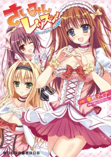 Imagen de Saimin Lesson! Idol Produce wa Saimin de