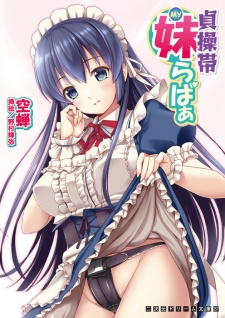 Imagen de Teisoutai My Lover