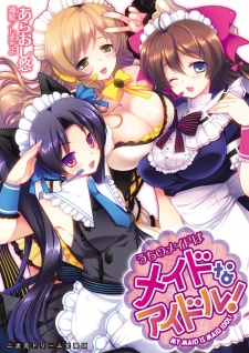 Imagen de Uchi no Maid wa Maid na Idol!