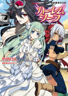 Imagen de Harem Thief