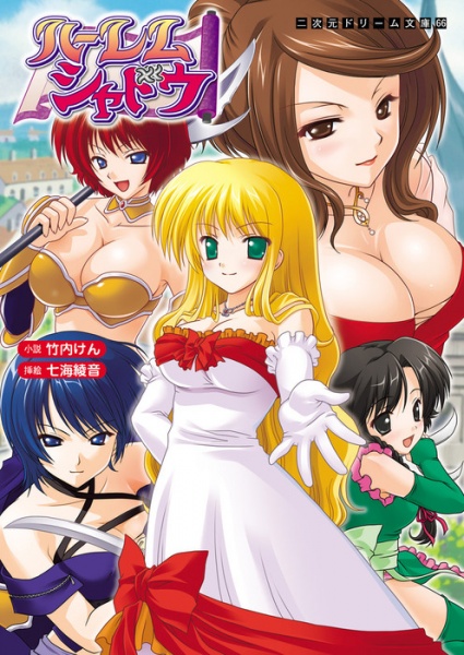 Harem Shadow