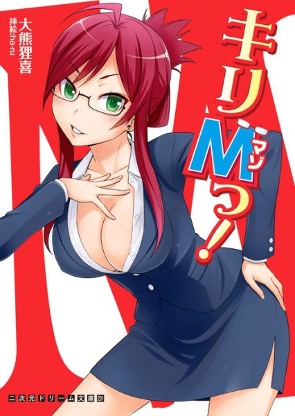 Kiri Mazo! cover
