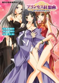 Princess Kyousoukyoku: Royal Wedding