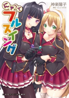 Imagen de Nigitte Full Swing