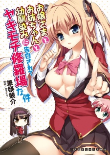 Imagen de Ojousama to Oneechan to Osananajimi ni Kokuhaku sarete Yakimochi Shuraba na Ken