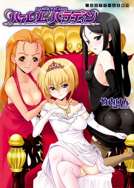 Harem Paladin