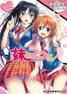 Imagen de Imouto to Love-Ru!