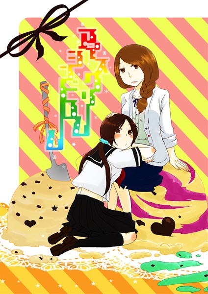 Ice Cream Syndrome cover