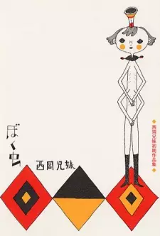 Boku Mushi