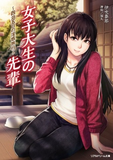 Imagen de Joshidaisei no Senpai: Yonhaku Itsuka no Inwaku Ryokou