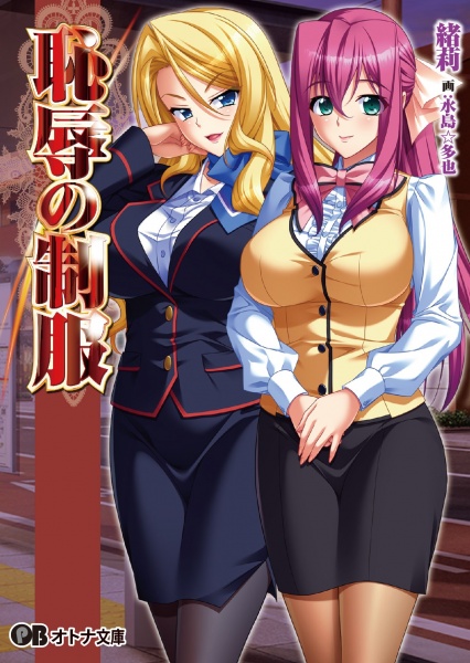Chijoku no Seifuku cover