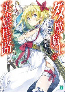 Imagen de Dame Makishi no Held Straße