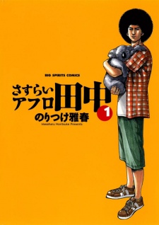 Poster de Sasurai Afro Tanaka