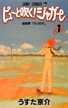 Capa de Pyuu to Fuku! Jaguar