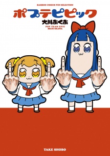 Capa de Poputepipikku