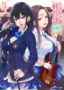 Imagen de Tokimeki Keion-bu: Himitsu no Houkago Lesson