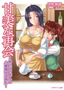 Imagen de Kanbi na Saikai: Omoide no Koibito to Koakuma Joshikousei