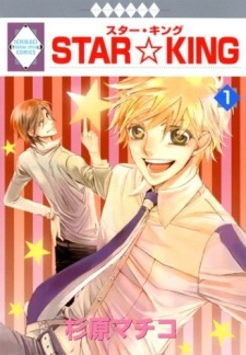 Imagen de Star☆King