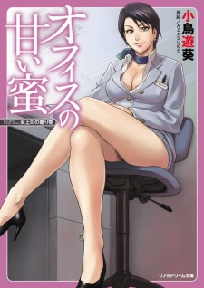 Imagen de Office no Amai Mitsu: Onna Joshi no Okurimono