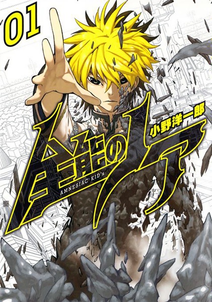 Cover for Zennou no Noa