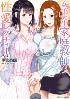 Imagen de Joshidaisei Kateikyoushi no Seiai Lecture