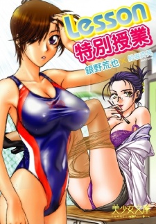 Imagen de Lesson: Tokubetsu Jugyou