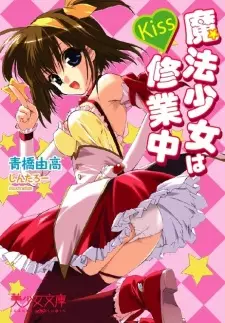 Kiss: Mahou Shoujo wa Shugyouchuu