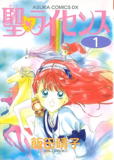 Cover of Saint Licence