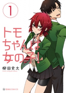 Capa de Tomo-chan wa Onnanoko!