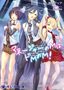 Imagen de Manager no M wa Do M no M!