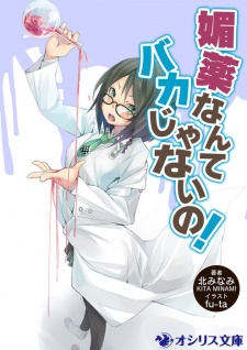 Imagen de Biyaku nante Baka ja Nai no!