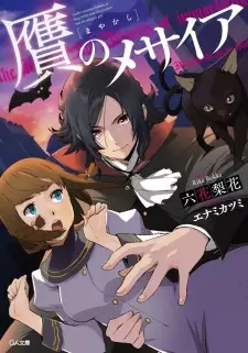 Mayakashi no Messiah