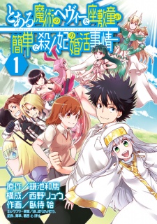Capa de Toaru Majutsu no Heavy na Zashiki Warashi ga Kantan na Satsujinki no Konkatsu Jijou