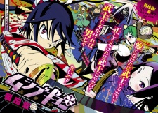 Imagen de Mushibugyou